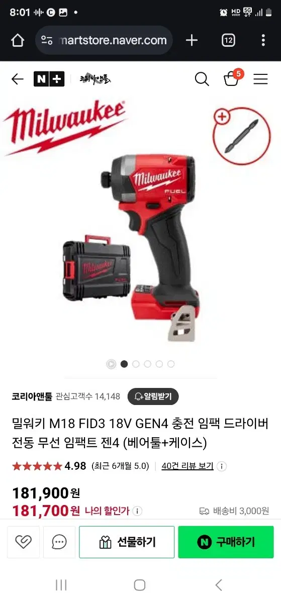 밀워키 M18 FID3 18V GEN4